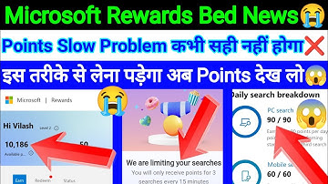 Microsoft Rewards Points Slow Add | We are limiting your searches | Points Cool Down Problem देखो😱