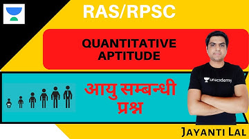 Age Related Questions (Age Related Questions) | Quantitative Aptitude | RPSC/RAS | Jayanti Lal