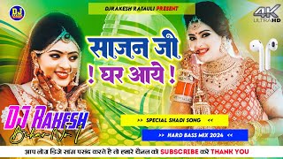 Saajanji Ghar Aaye Dj Song | साजन जी घर आये | Special Shadi Song | Hard Bass Mix DjRakesh Ratauli