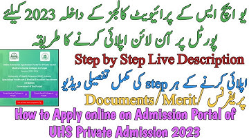 HOW TO APPLY ON UHS PRIVATE ADMISSION PORTAL 2023 | LIVE DESCRIPTION OF EACH STEP | DOCUMENT | MERIT