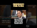 뷩신들 국힘당####김건희 #김민석총리
