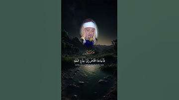 الشيخ الجليل عبد الباسط عبد الصمد سورة مريم الآية ٢٢
