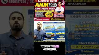 ​Rajasthan Nursing 2026 ki taiyari ab hogi aur bhi mazboot! MadGuru’s Coaching Classes