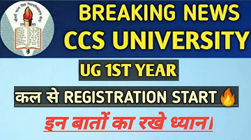 UG 1st Year Registration | First Year Admission CCS University | CCSU News Update | Update Today