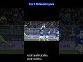 Top 5 BEST Cristiano Goals #cristiano #football #shorts #edit