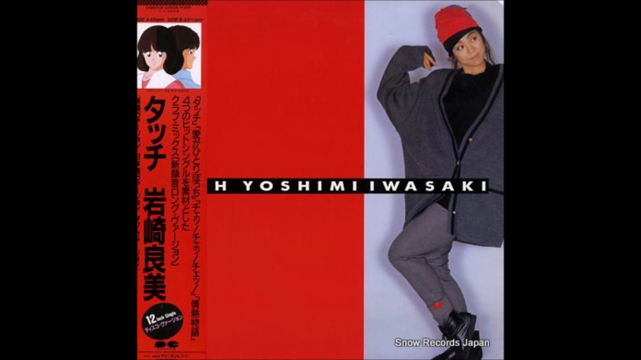 Yoshimi Iwasaki - TOUCH (Extended Japanese Version) 1987