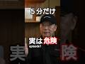 【やってる人多すぎ!】 5分だけの運転 実は車がどんどん傷みます episode1 #車 #メンテナンス #エンジン #バッテリー #オイル交換 #カーライフ #車好き