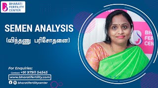 Semen Analysis | Sperm Count Test | Procedure and Results Purpose, Procedure, & Results