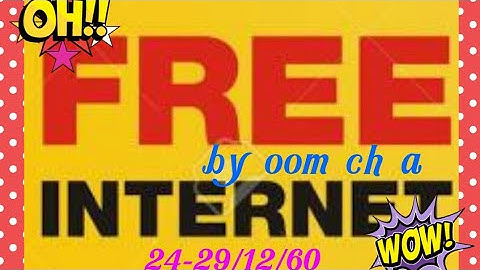 เน็ตฟรีวันที่24-29/12/60
