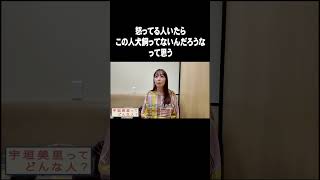 If I see someone who is angry, I think they probably don't have a dog. [Misato Ugaki YouTube] #Mi...
