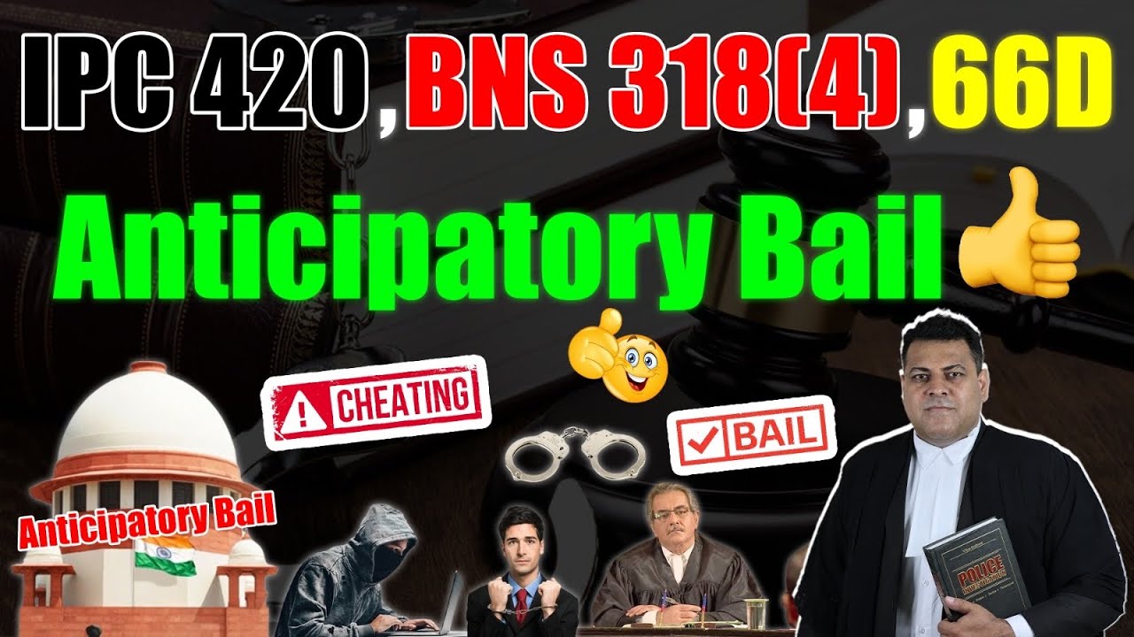 IPC 420 BNS 318(4) 66D इन Sections में कैसे होगी Bail? Anticipatory Bail?