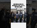 「踏切事故」で遺族が鉄道会社に責任を押し付け…　#炎上 #迷惑 #トラブル #雑学 #shorts