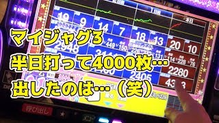 ★お前が出すんかい!!(笑)クワトロのマイジャグは相性が良いらしい…2017.12.4 ウシオＴＶ 【クアトロブーム富山田中町店】編 　第5章