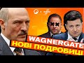 🔥 СЕНСАЦІЯ! Як пов'язані «Вагнергейт», Бутусов та офшори Зеленського | @ПОРОХІВНИЦЯ  на Прямому