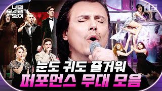 [#너목보] 급 비트박스 마려워지는 너목보 포포몬스 실력자 모음zip. 엘런쇼까지 비트박스로 출연한거면 절대 못참지;; | #Diggle