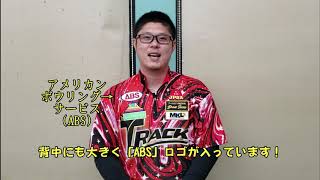 そのウェアについてるのはな～に？