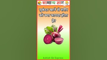 Top 50 ✍️ IAS Question🔥💯🥰 || GK Question and Answer|Part-36|#gkfacts #staticgk #bkgkstudy #gkinhindi