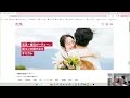 SITE DE ENCONTROS NO JAPÃO
