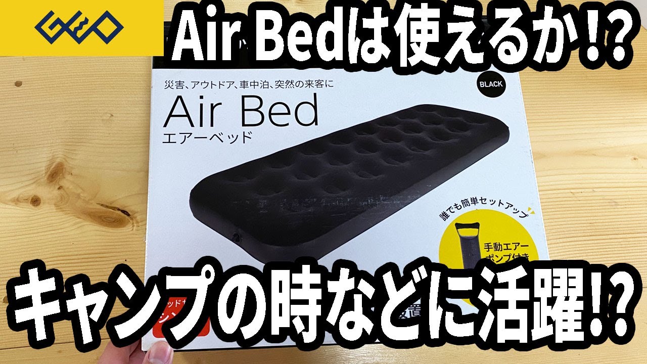 ☆エアーベッド・シングル・手動エアーポンプ付 dショッピング |エア