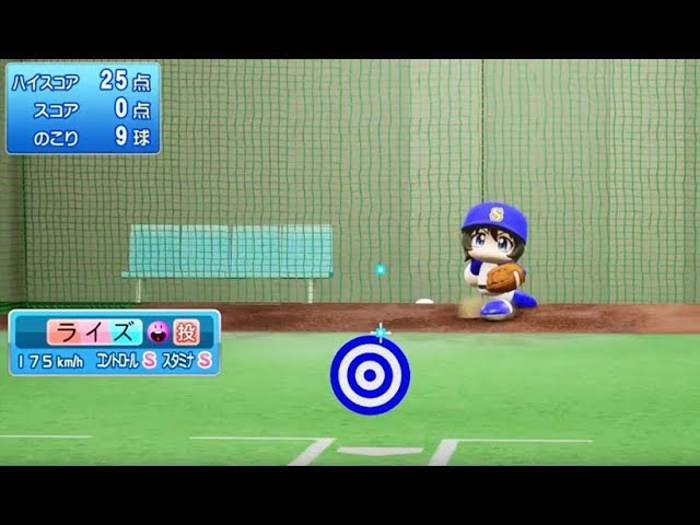 魔球 175キロ 究極ライズボール ウインドミル投法 999 金特16 Major 清水薫 パワプロ18 Youtube