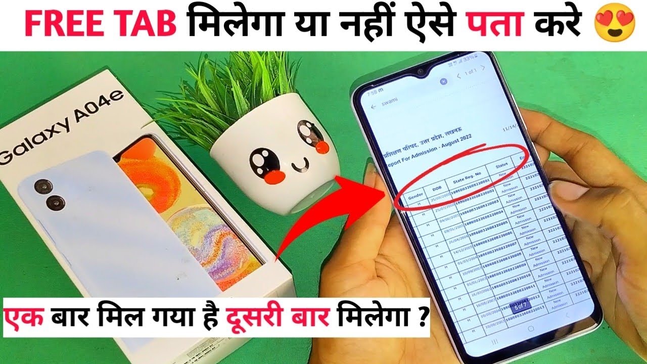 Free Government Tablet Free Tablet Yojana 2025 YouTube Free government tablet free tablet yojana 2025 youtube