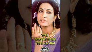 চমপর জবন কহন Biography Of Actress Champa