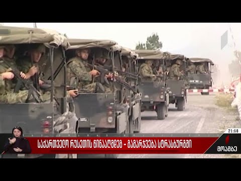 საქართველო რუსეთის წინააღმდეგ - გამარჯვება სტრასბურგში