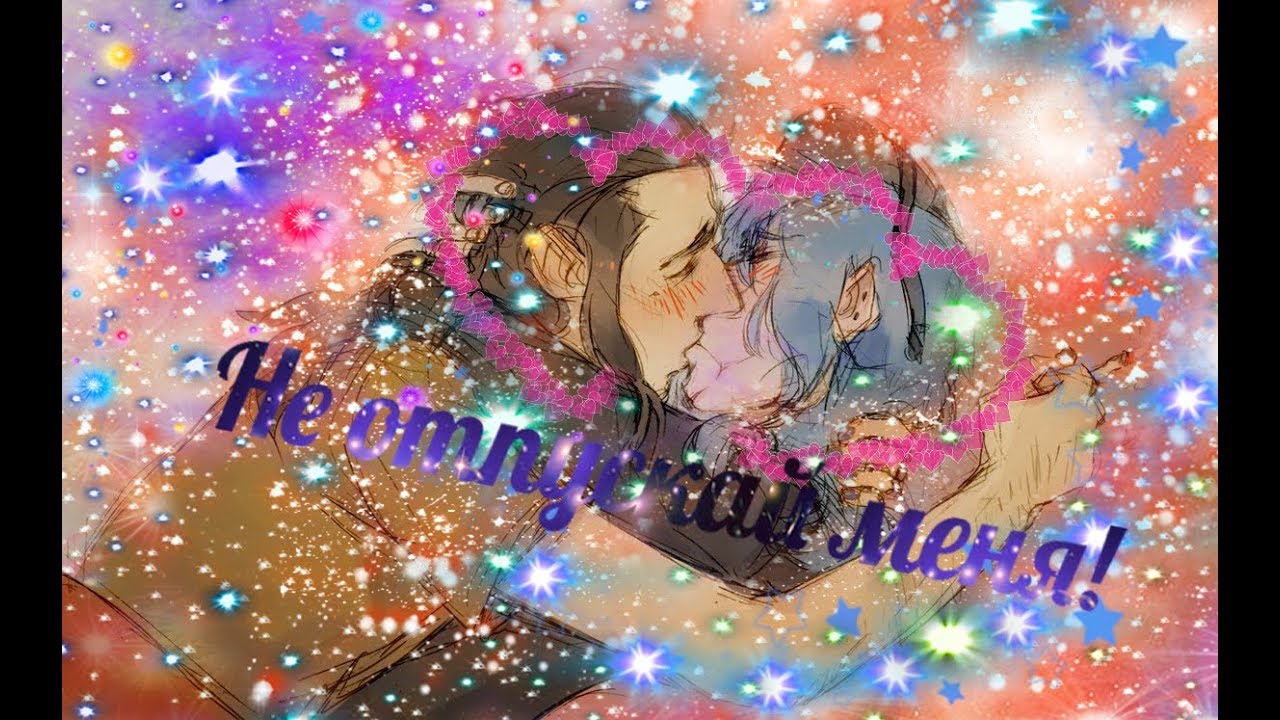 Комиксы Салли Кромсали/////Не отпускай меня!///