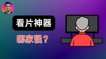 免费看片神器哪家强？LibreTV对比MoonTV | 功能、界面、交互、客户端、视频源对比 | 完全免费、轻松部署使用