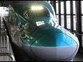 【HD】東北新幹線はやぶさ車窓 東京〜新青森【ノーカット】Shinkansen Hayabusa train window.