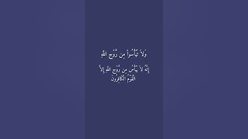 سورة يوسف #اكسبلور #اكسبلورر #قرآن #قرآن_كريم #قران #قران_كريم #قراءة #explore #سورة_يوسف