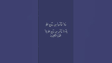 سورة يوسف #اكسبلور #اكسبلورر #قرآن #قرآن_كريم #قران #قران_كريم #قراءة #explore #سورة_يوسف