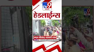 Tv9 Marathi News Top Headline Today | 23 July 2026 | 4 Minute 24 Headline Maharashtra