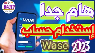 كيفية فتح حساب wiseوطلب البطاقة?| أفضل بطاقة visa الكترونية للجزائريين|