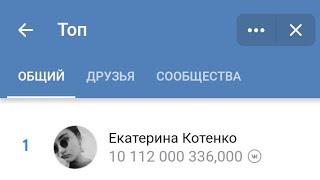 БОЛЕЕ 10 МЛРД КОИНОВ ЗА 30 МИНУТ! ВЫ ТАКОГО ЕЩЁ НЕ ВИДЕЛИ🔥