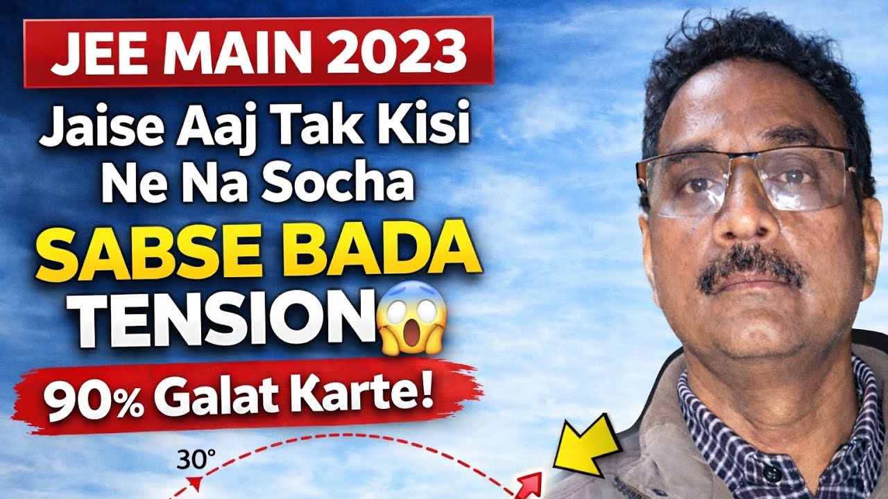 30° Projectile Question jo 90% Students Galat Karte Hain 😨 | JEE Main Physics