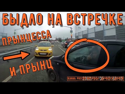 Быдло на встречке #164! Подборка на видеорегистратор!