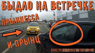 видео: Быдло на встречке #164! Подборка на видеорегистратор! картинка: Быдло на встречке #164! Подборка на видеорегистратор!