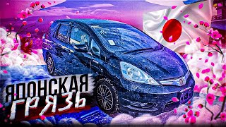 ЯПОНСКАЯ ГРЯЗЬ! Мойка Honda Fit Shuttle #ОТМЫЛИ