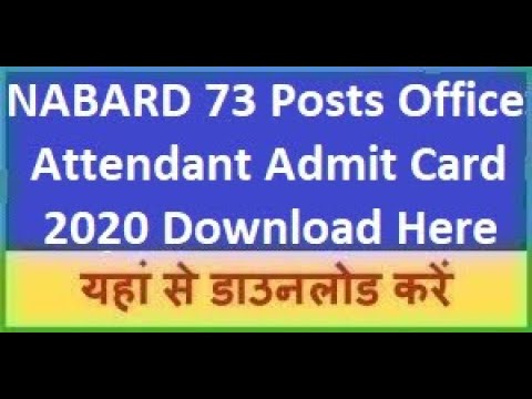 NABARD Office Attendant Admit Card 2020 जारी | NABARD Office Attendant Exam Date 2020 | NABARD