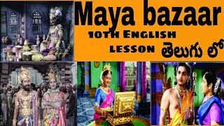 Maya bazaar|10th class English lesson clear explanation in telugu