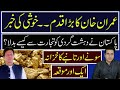 PM Imran Khan's important decisions and Gold mines opportunities explained by Imran Khan.
