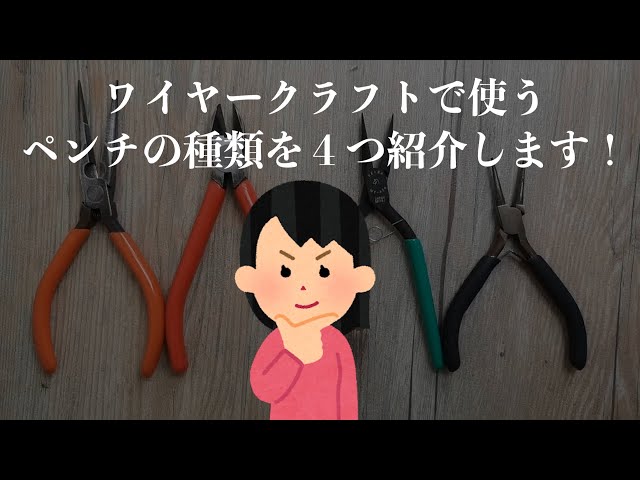 のっちページ ワイヤークラフト ワイヤーアート sddefault.jpg
