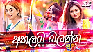 Shaa FM Sindu Kamare Nonstop 2024 | New Sinhala Songs 2024 | New Sinhala DJ Nonstop | New Hits Songs