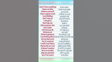 እንግሊዘኛን በአማረኛ መማር 60 | English in Amharic #shorts #english #amharic #amharicenglishhub #learnenglish