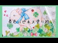 【大人の塗り絵】たけいみきさんの夢色ハピネス塗り絵【水彩色鉛筆】coloriage adult coloring book