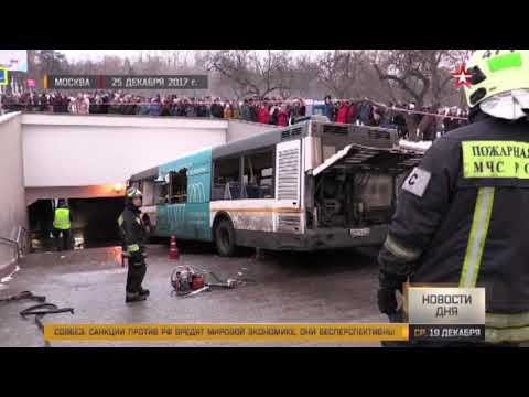 Оглашен приговор водителю автобуса, сбившему людей в переходе «Славянского Бульвара»