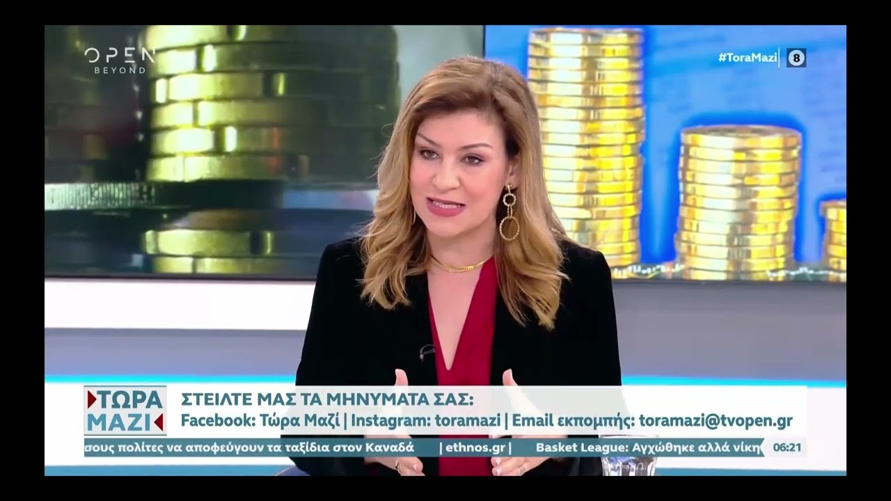 Οι εκφοβισμοί των εισπρακτικών εταιρειών