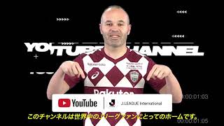 海外にお住まいの方へ。Jリーグ国際版YouTubeチャンネル告知動画