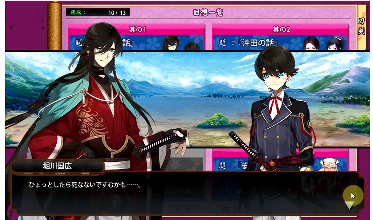 刀剣乱舞 とうらぶ 回想 土方の話 Youtube